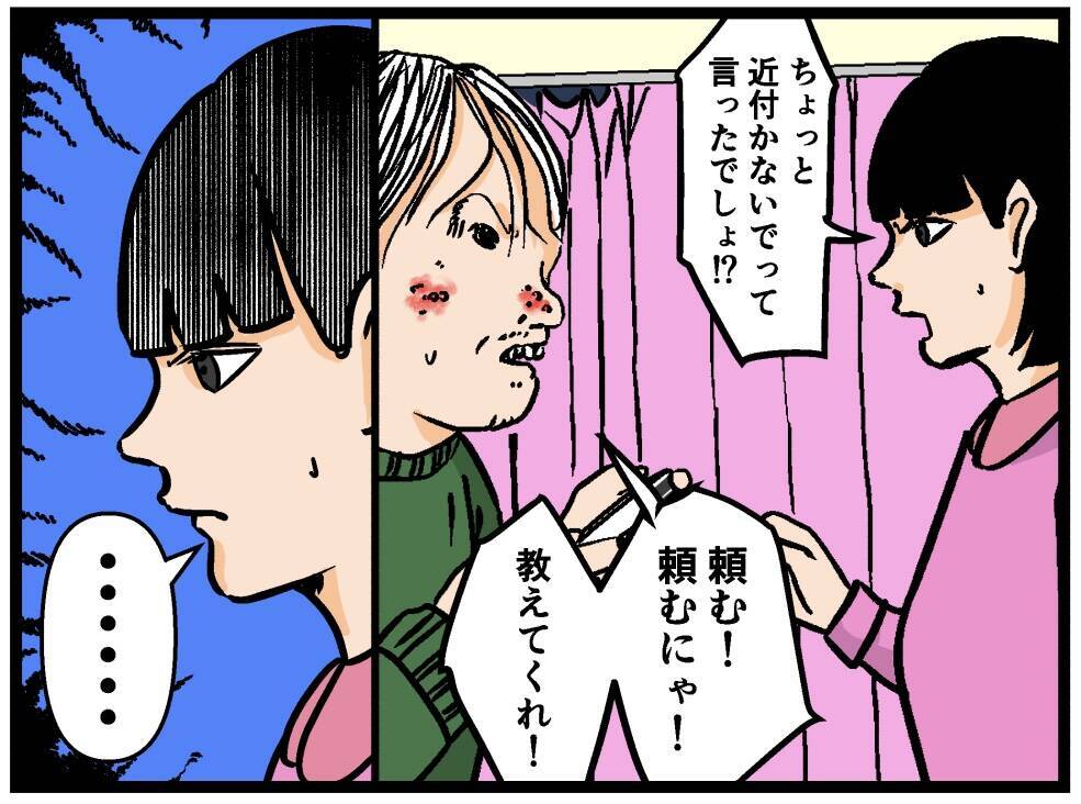【漫画】ゲーマーの私に兄が弟子入り希望？ 条件を出した！【母の再婚はヤバイモンスター Vol.61】
