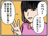 「【漫画】ゲーマーの私に兄が弟子入り希望？ 条件を出した！【母の再婚はヤバイモンスター Vol.61】」の画像6