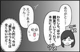 「【漫画】友達ではあるけれど親友のつもりは全くない…【女優志望の親友と、絶縁したワケ Vol.41】」の画像3