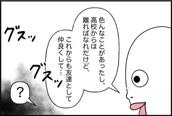 「【漫画】友達ではあるけれど親友のつもりは全くない…【女優志望の親友と、絶縁したワケ Vol.41】」の画像