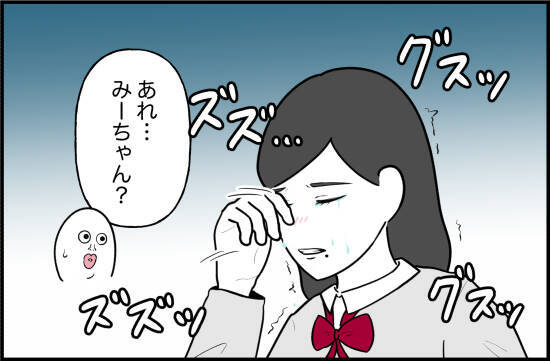 【漫画】友達ではあるけれど親友のつもりは全くない…【女優志望の親友と、絶縁したワケ Vol.41】