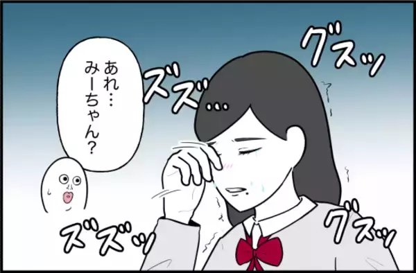 「【漫画】友達ではあるけれど親友のつもりは全くない…【女優志望の親友と、絶縁したワケ Vol.41】」の画像