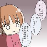 「【漫画】夫の靴下に穴…自然に空いた穴じゃない感じだけど…【妻の不幸を喜ぶ夫 Vol.15】」の画像5
