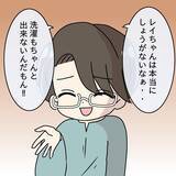 「【漫画】夫の靴下に穴…自然に空いた穴じゃない感じだけど…【妻の不幸を喜ぶ夫 Vol.15】」の画像4