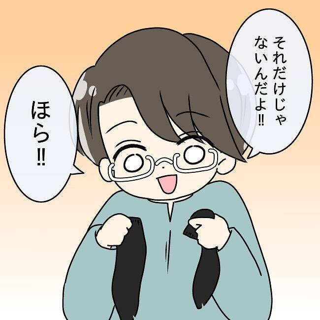 【漫画】夫の靴下に穴…自然に空いた穴じゃない感じだけど…【妻の不幸を喜ぶ夫 Vol.15】