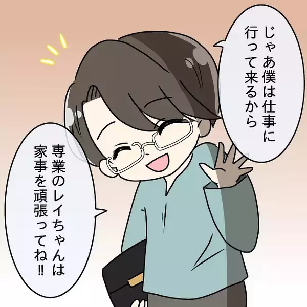 「【漫画】夫の靴下に穴…自然に空いた穴じゃない感じだけど…【妻の不幸を喜ぶ夫 Vol.15】」の画像
