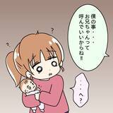 「【漫画】義兄は新しい妹を欲していた…「お兄ちゃんて呼んでいいよ」【妻の不幸を喜ぶ夫 Vol.35】」の画像6