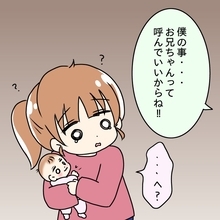 【漫画】義兄は新しい妹を欲していた…「お兄ちゃんて呼んでいいよ」【妻の不幸を喜ぶ夫 Vol.35】