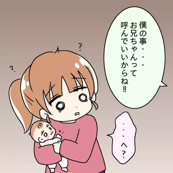 「【漫画】義兄は新しい妹を欲していた…「お兄ちゃんて呼んでいいよ」【妻の不幸を喜ぶ夫 Vol.35】」の画像