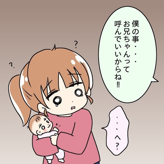 【漫画】義兄は新しい妹を欲していた…「お兄ちゃんて呼んでいいよ」【妻の不幸を喜ぶ夫 Vol.35】