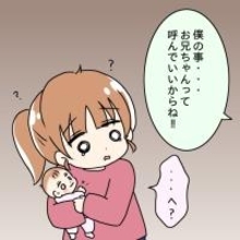 【漫画】義兄は新しい妹を欲していた…「お兄ちゃんて呼んでいいよ」【妻の不幸を喜ぶ夫 Vol.35】