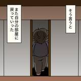 「【漫画】義兄は新しい妹を欲していた…「お兄ちゃんて呼んでいいよ」【妻の不幸を喜ぶ夫 Vol.35】」の画像7