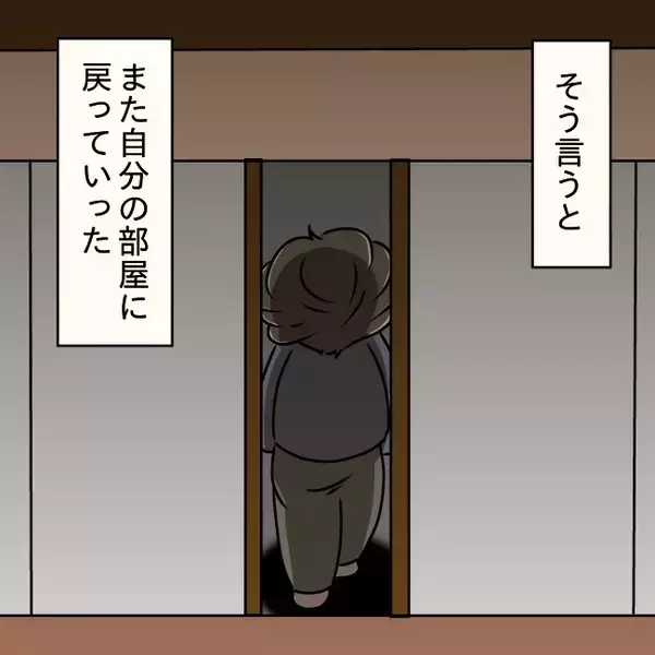 「【漫画】義兄は新しい妹を欲していた…「お兄ちゃんて呼んでいいよ」【妻の不幸を喜ぶ夫 Vol.35】」の画像