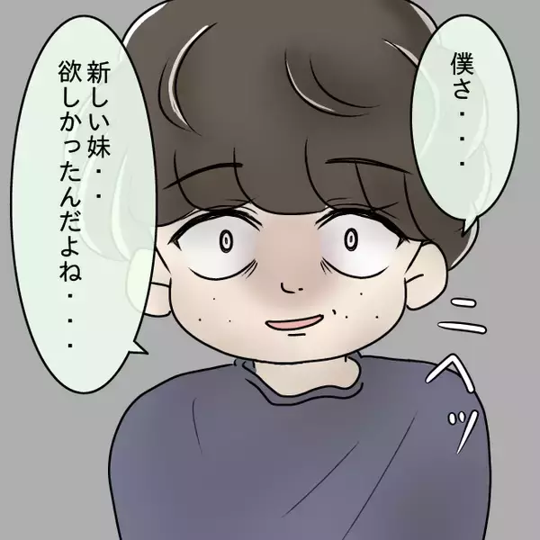 「【漫画】義兄は新しい妹を欲していた…「お兄ちゃんて呼んでいいよ」【妻の不幸を喜ぶ夫 Vol.35】」の画像