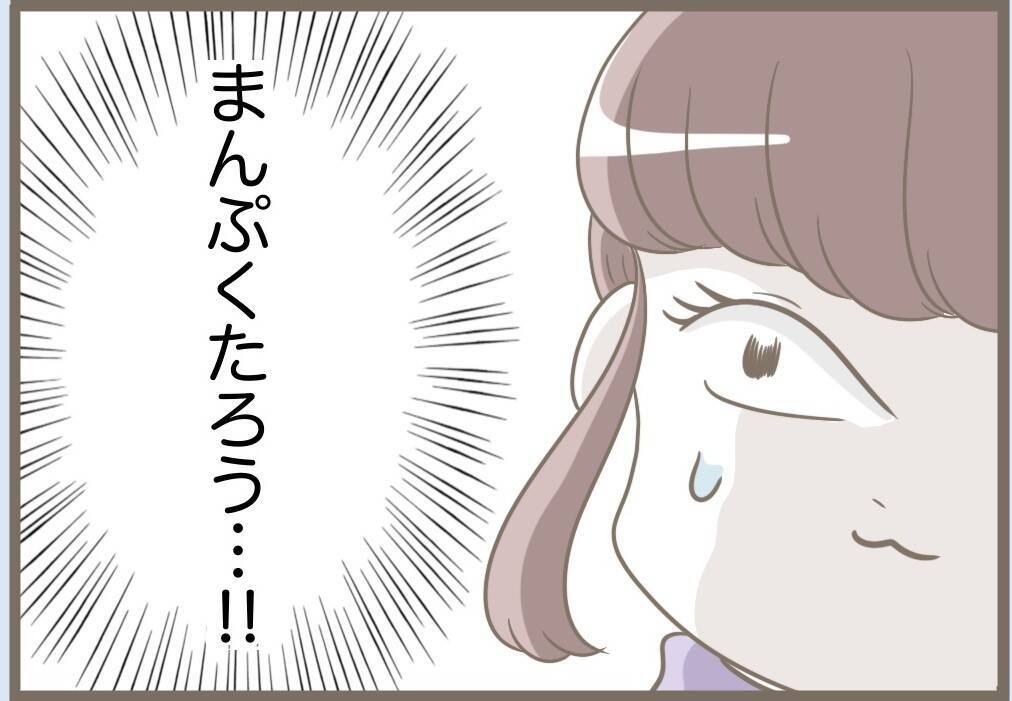 【漫画】義母＋水晶が考え出したのは冗談みたいな名前ばかり【前科持ちの義母と同居 Vol.75】