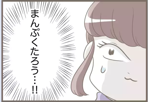 「【漫画】義母＋水晶が考え出したのは冗談みたいな名前ばかり【前科持ちの義母と同居 Vol.75】」の画像
