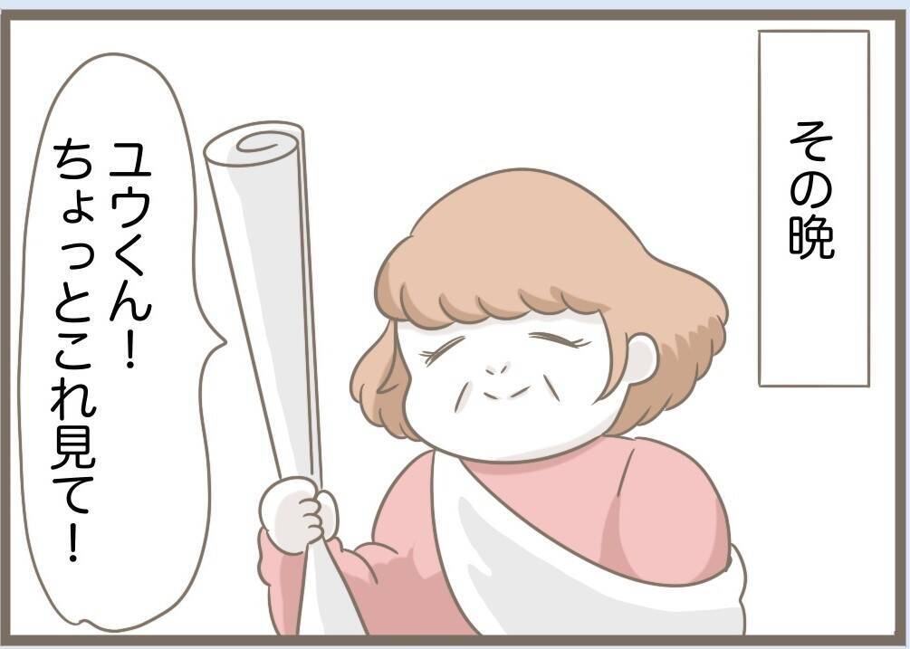 【漫画】義母＋水晶が考え出したのは冗談みたいな名前ばかり【前科持ちの義母と同居 Vol.75】