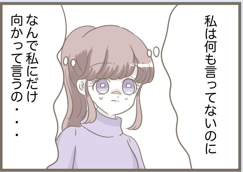 【漫画】義母＋水晶が考え出したのは冗談みたいな名前ばかり【前科持ちの義母と同居 Vol.75】
