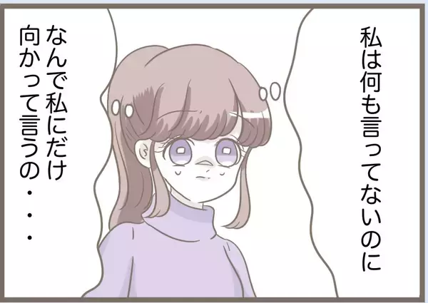 「【漫画】義母＋水晶が考え出したのは冗談みたいな名前ばかり【前科持ちの義母と同居 Vol.75】」の画像