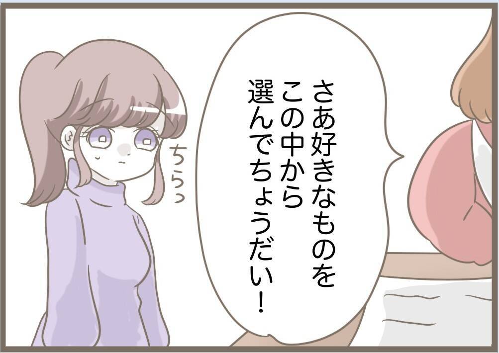 【漫画】義母＋水晶が考え出したのは冗談みたいな名前ばかり【前科持ちの義母と同居 Vol.75】