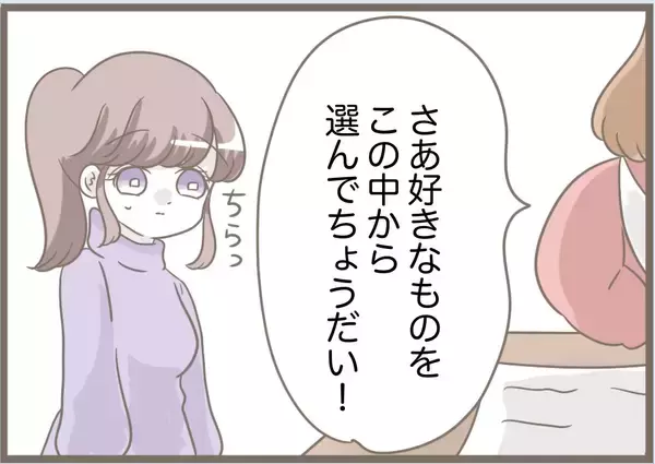 「【漫画】義母＋水晶が考え出したのは冗談みたいな名前ばかり【前科持ちの義母と同居 Vol.75】」の画像