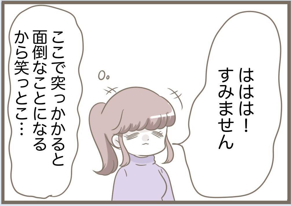 【漫画】義母＋水晶が考え出したのは冗談みたいな名前ばかり【前科持ちの義母と同居 Vol.75】