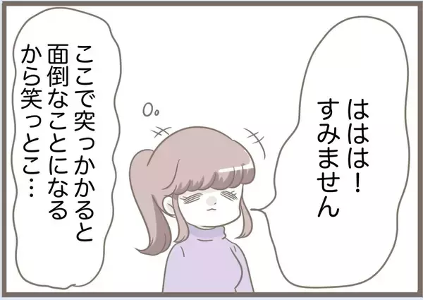 「【漫画】義母＋水晶が考え出したのは冗談みたいな名前ばかり【前科持ちの義母と同居 Vol.75】」の画像
