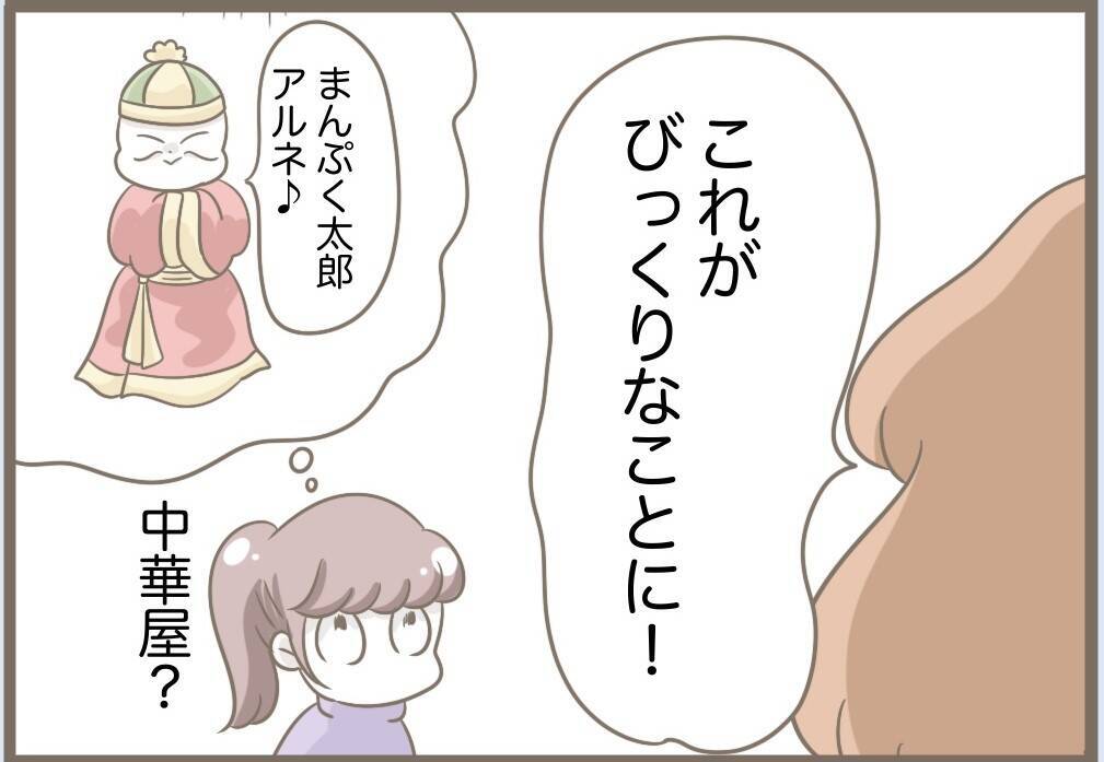 【漫画】義母＋水晶が考え出したのは冗談みたいな名前ばかり【前科持ちの義母と同居 Vol.75】