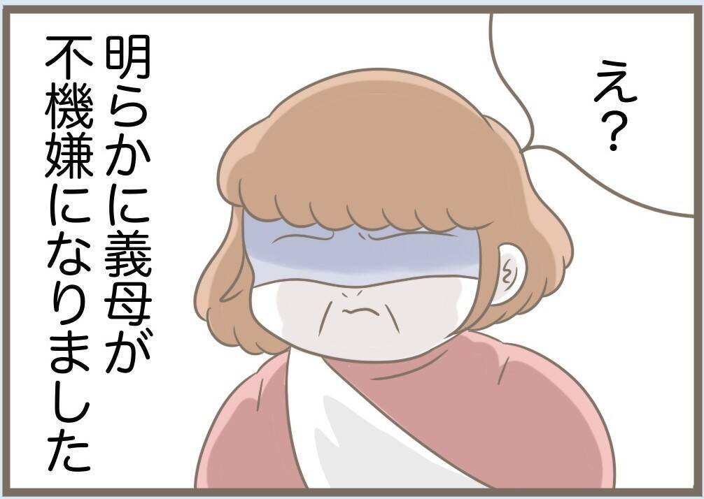 【漫画】義母＋水晶が考え出したのは冗談みたいな名前ばかり【前科持ちの義母と同居 Vol.75】