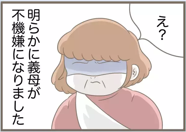 「【漫画】義母＋水晶が考え出したのは冗談みたいな名前ばかり【前科持ちの義母と同居 Vol.75】」の画像