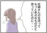 「【漫画】義母＋水晶が考え出したのは冗談みたいな名前ばかり【前科持ちの義母と同居 Vol.75】」の画像23