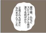 「【漫画】義母＋水晶が考え出したのは冗談みたいな名前ばかり【前科持ちの義母と同居 Vol.75】」の画像16