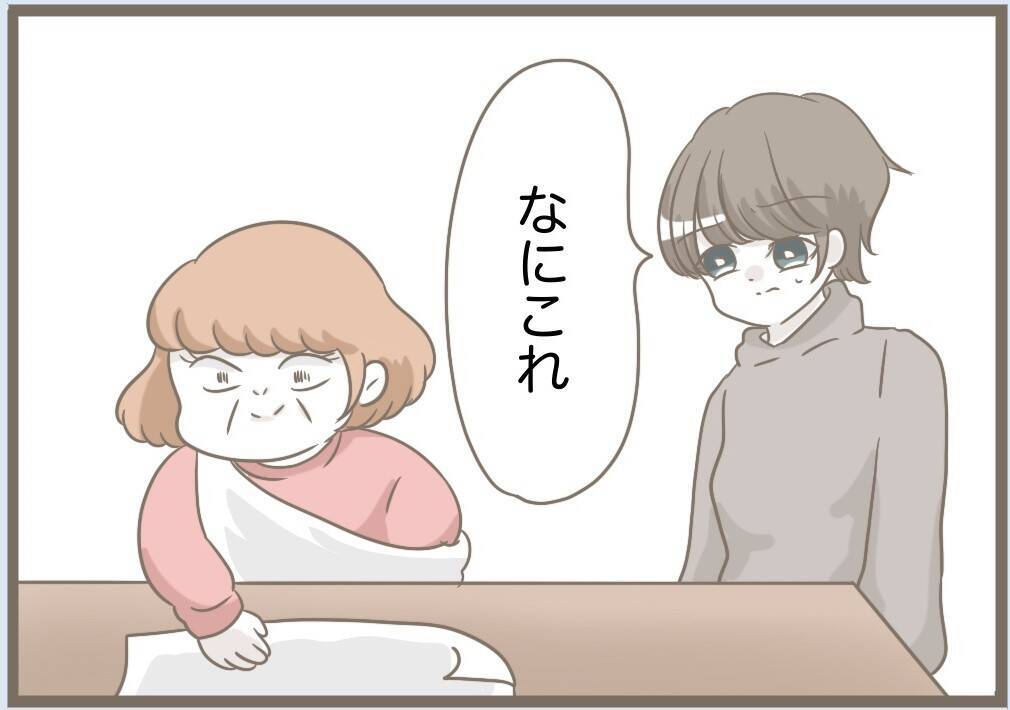 【漫画】義母＋水晶が考え出したのは冗談みたいな名前ばかり【前科持ちの義母と同居 Vol.75】