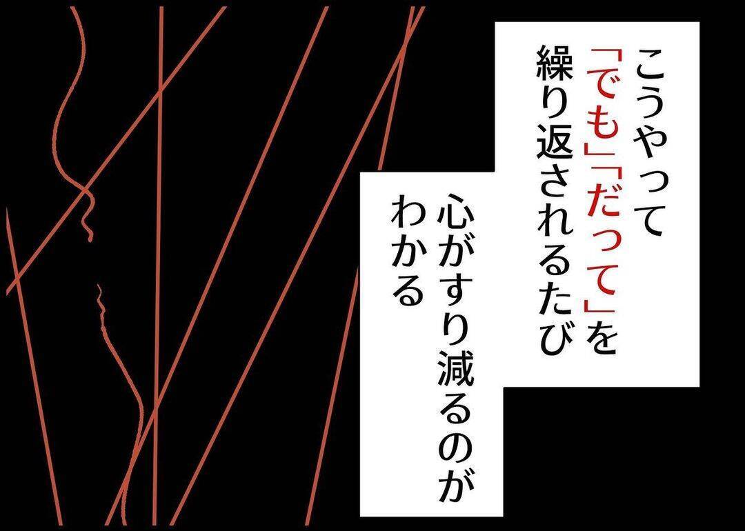 【漫画】夫といると心が擦り減る…公園で頭を冷やそう【僕と帰ってこない妻 Vol.337】