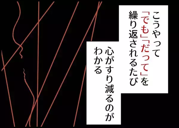 「【漫画】夫といると心が擦り減る…公園で頭を冷やそう【僕と帰ってこない妻 Vol.337】」の画像