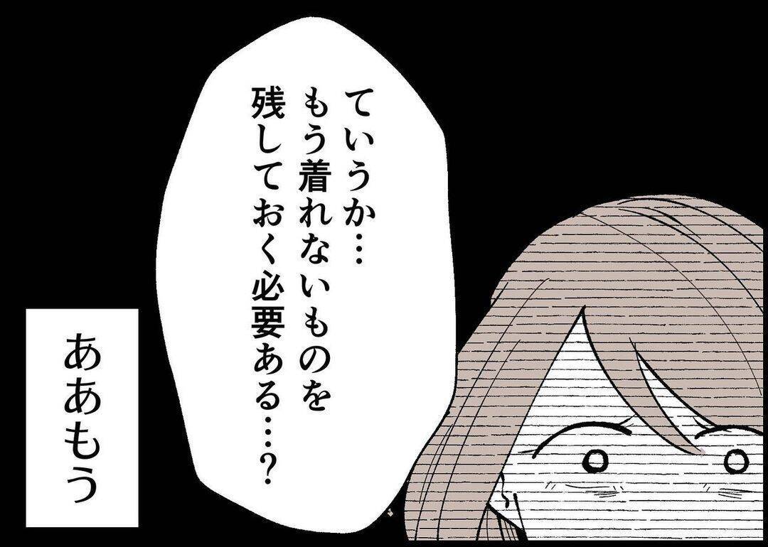【漫画】夫といると心が擦り減る…公園で頭を冷やそう【僕と帰ってこない妻 Vol.337】