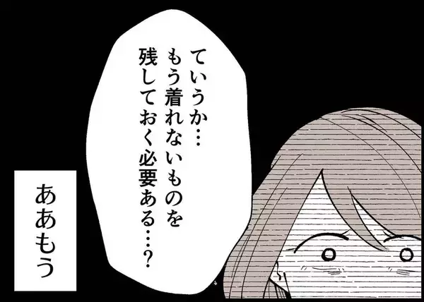 「【漫画】夫といると心が擦り減る…公園で頭を冷やそう【僕と帰ってこない妻 Vol.337】」の画像