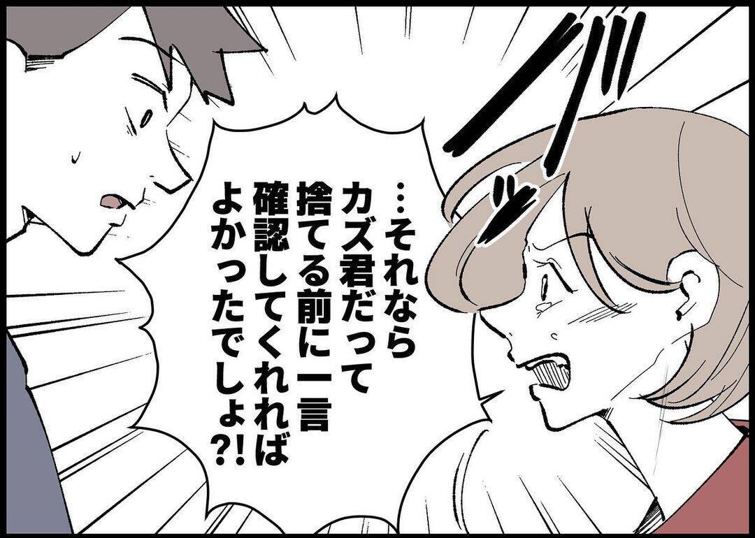 【漫画】夫といると心が擦り減る…公園で頭を冷やそう【僕と帰ってこない妻 Vol.337】