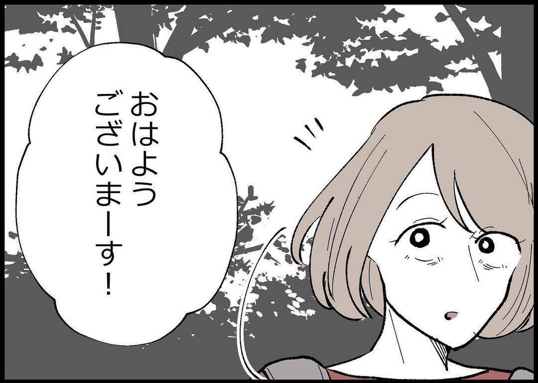 【漫画】夫といると心が擦り減る…公園で頭を冷やそう【僕と帰ってこない妻 Vol.337】