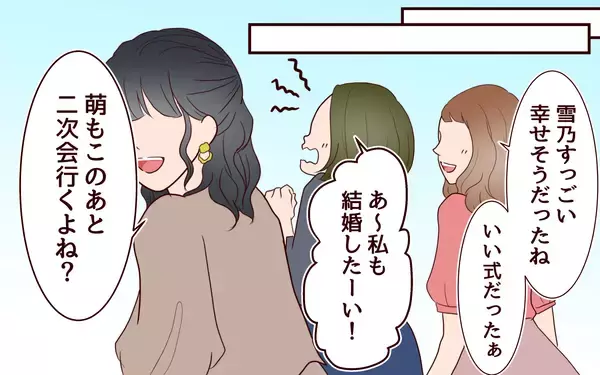 「【漫画】誰もが羨む理想の夫に裏の顔が？ 結婚前の初デートで覚えた違和感【割り勘男 Vol.1】」の画像