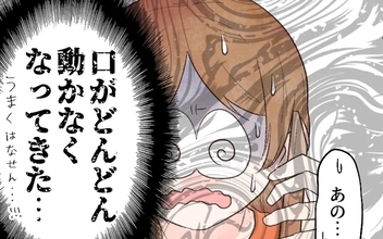 限界を迎え歯医者へ連絡… しかし口がまったく動かない!?