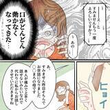 「限界を迎え歯医者へ連絡… しかし口がまったく動かない!?」の画像4