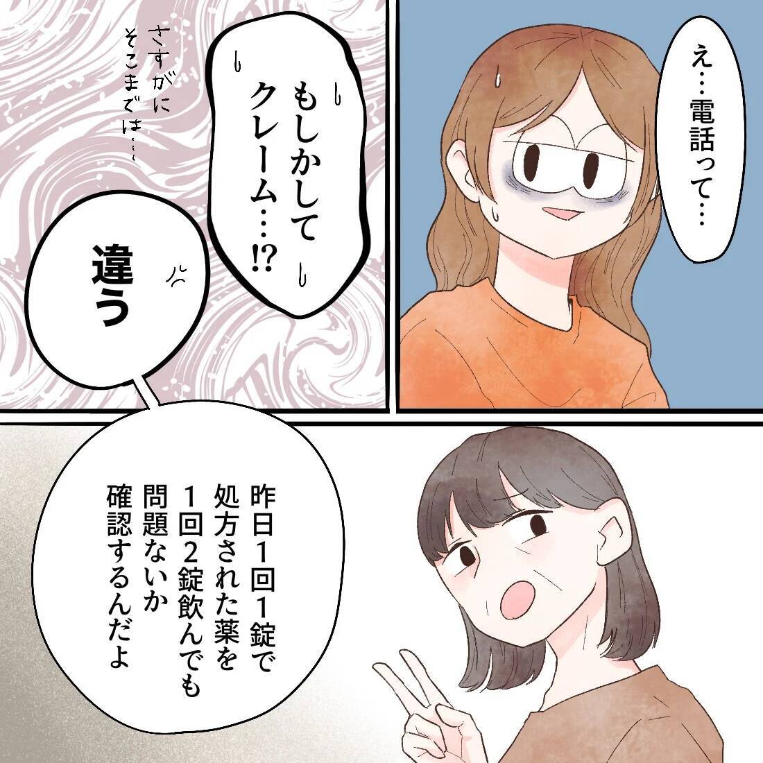 限界を迎え歯医者へ連絡… しかし口がまったく動かない!?