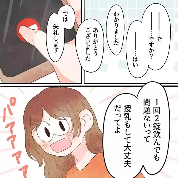 「限界を迎え歯医者へ連絡… しかし口がまったく動かない!?」の画像