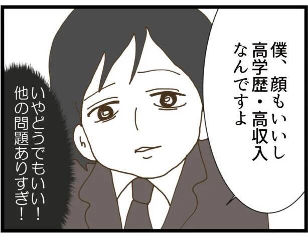 【漫画】告白きたーー！ 心底気持ち悪い… 【出会ったばかりですが好きです Vol.9】