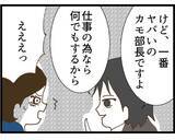 「【漫画】告白きたーー！ 心底気持ち悪い… 【出会ったばかりですが好きです Vol.9】」の画像7