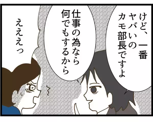 「【漫画】告白きたーー！ 心底気持ち悪い… 【出会ったばかりですが好きです Vol.9】」の画像