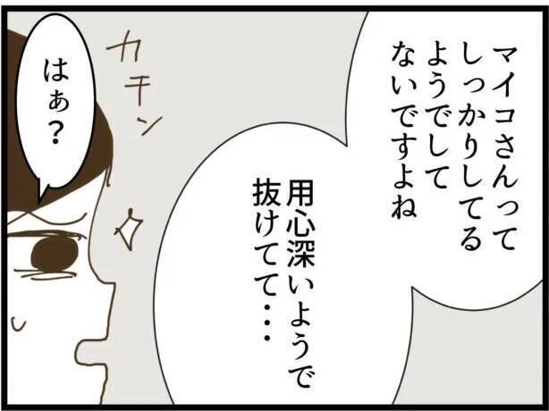 【漫画】告白きたーー！ 心底気持ち悪い… 【出会ったばかりですが好きです Vol.9】