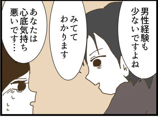 【漫画】告白きたーー！ 心底気持ち悪い… 【出会ったばかりですが好きです Vol.9】