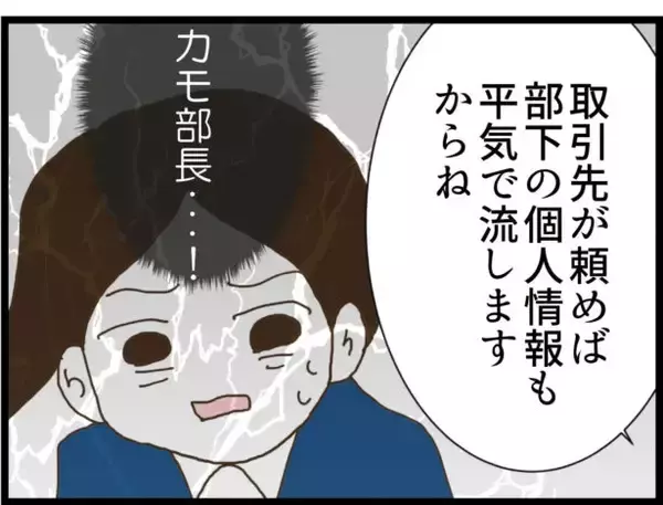 「【漫画】告白きたーー！ 心底気持ち悪い… 【出会ったばかりですが好きです Vol.9】」の画像